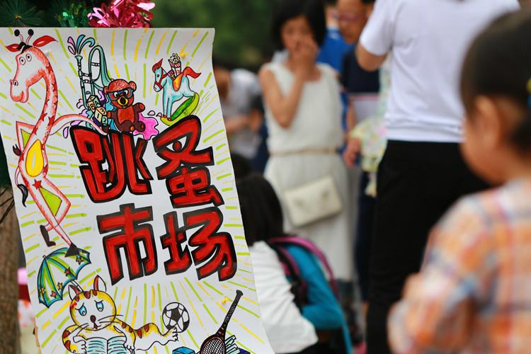 【學生(shēng)活動】舉行(xíng)“HAPPY KIDS”英語跳(tiào)騷市(shì)場(chǎng)活動